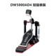 DWCP5000AD4单踩