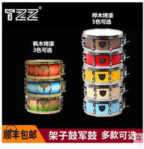 TZZ snare drum Maple cavity mei chan drum skin snare professional level snare drum grading with drum snare drum