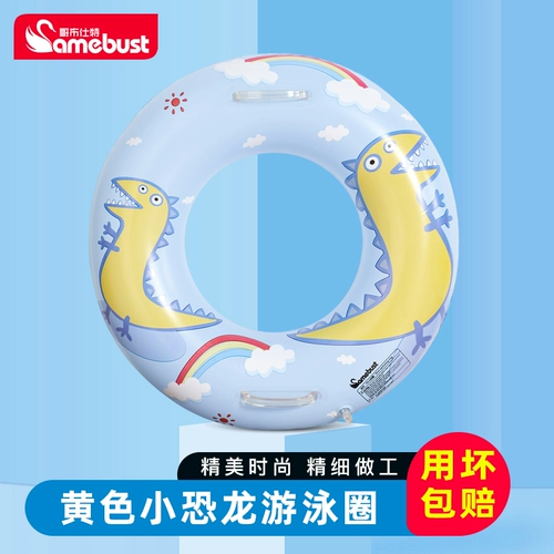Мультяшный желтый плавательный круг, динозавр
