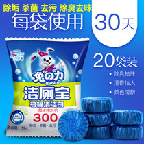 Rabbit Power Blue Bubble Toilet Clean Toilet Toilet Deodorant Toilet Home Toilet Lemon Flavor