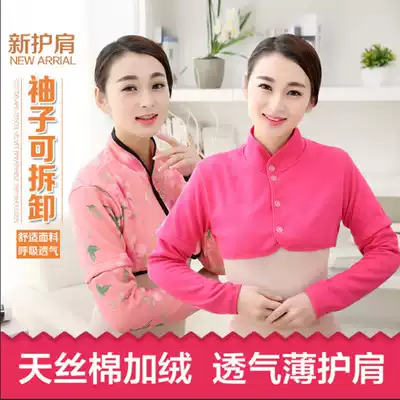 Ms. thin cotton shoulder warm sleep older Old autumn and winter sleeves detachable men hu jian jing shoulder