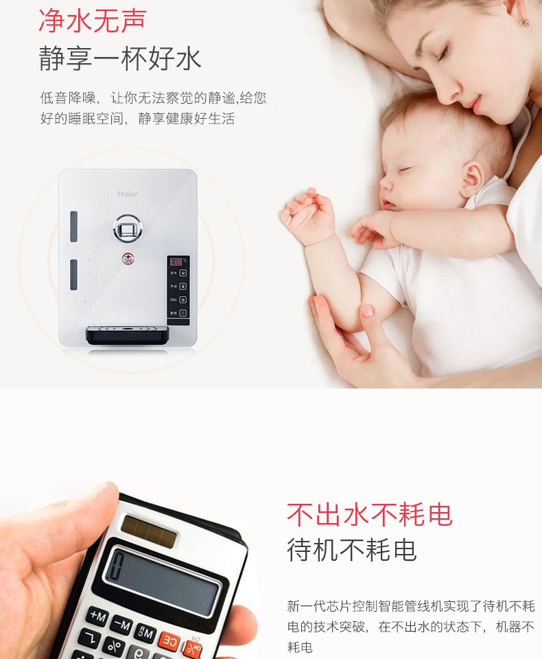 Haier máy nước treo tường máy nước uống thẳng máy lọc nước mini không có tốc độ mật nóng nóng ngay lập tức máy đường ống nóng lạnh - Nước quả máy lọc nước aqua yaki 2 vòi