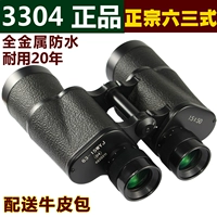 Kính viễn vọng kim loại đôi của Nga Begos Military 63 Loại 15X50 - Kính viễn vọng / Kính / Kính ngoài trời ống nhòm bushnell 10x42