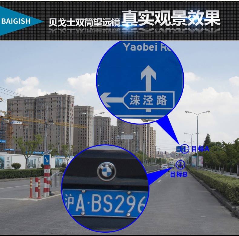 俄罗斯军工企业 贝戈士 第3代 金属高清望远镜 20倍口径 图19