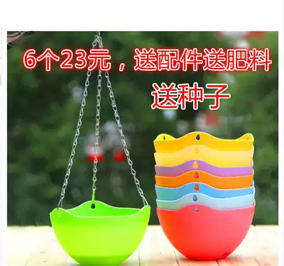 Orchid flower pot combination package large gold Ge hanging pot to send adhesive hook hanging hanging plastic resin basket flower pot
