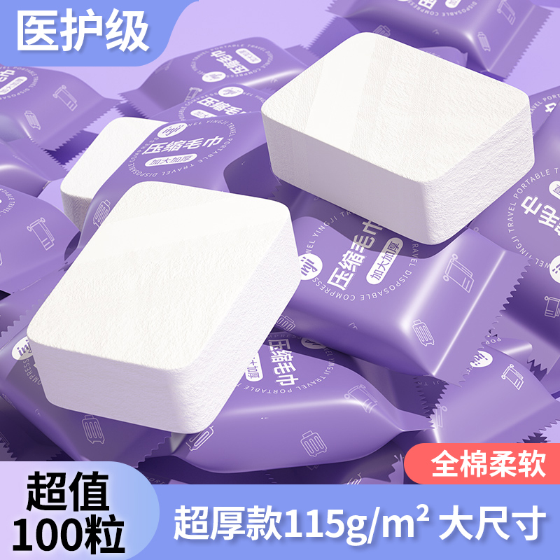 100 Compressed Towels, Enlarged and Thickened, Pure Cotton Bath Towels, Individually Packaged, Travel-Friendly, Portable Face Wash Towels