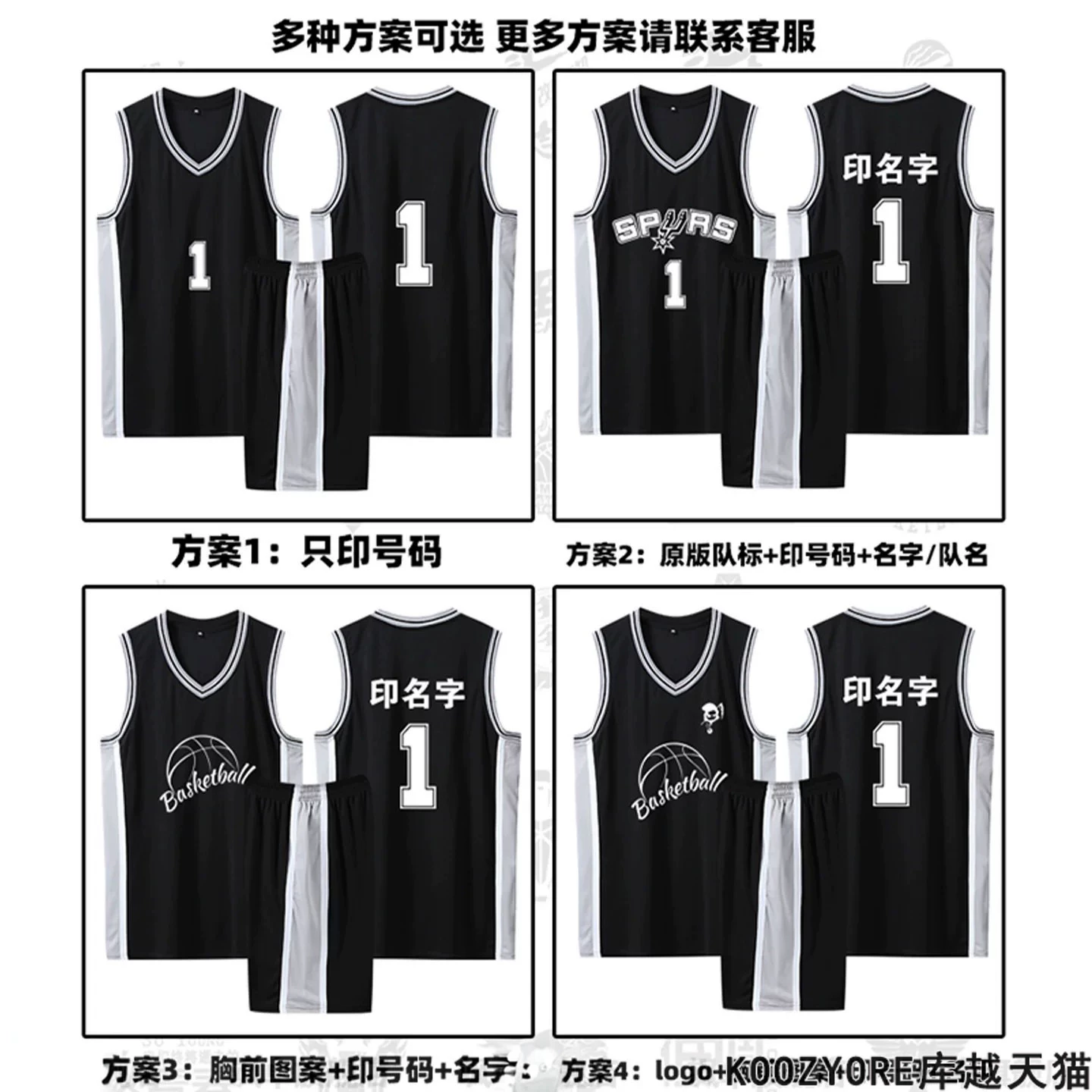 Футбольная форма набора Spurs Wenban Yama джерси Fox Paul Duncan Ginobili Leonard Parker баскетбольный комплект