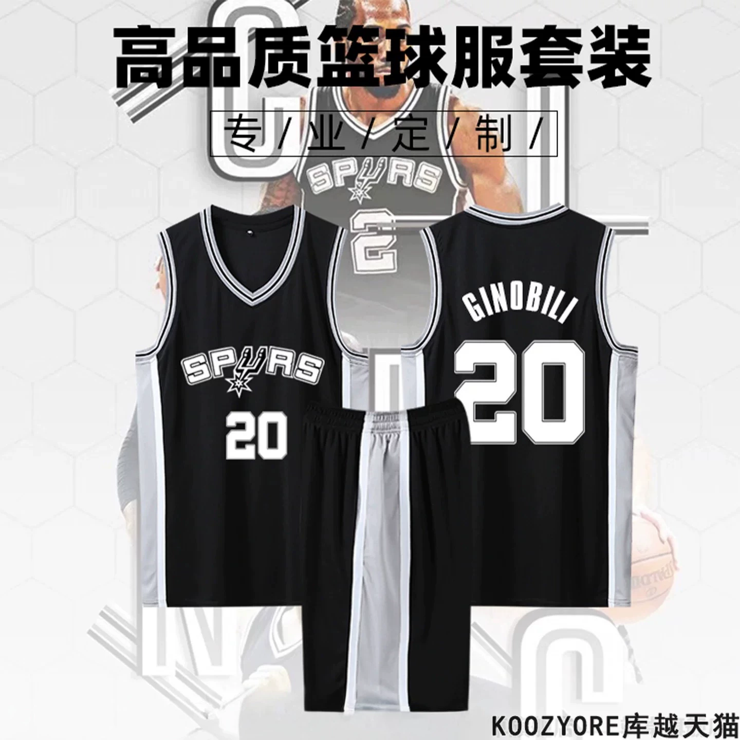 Футбольная форма набора Spurs Wenban Yama джерси Fox Paul Duncan Ginobili Leonard Parker баскетбольный комплект