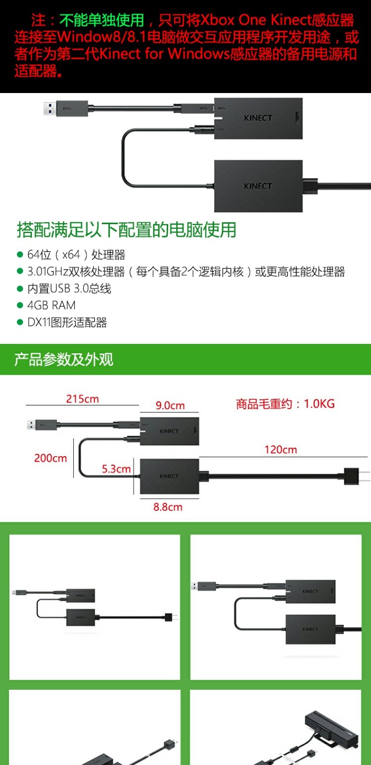 Microsoft xbox kinect 2.0 cảm biến xbox một camera somatosensory - XBOX kết hợp tay cầm xiaomi