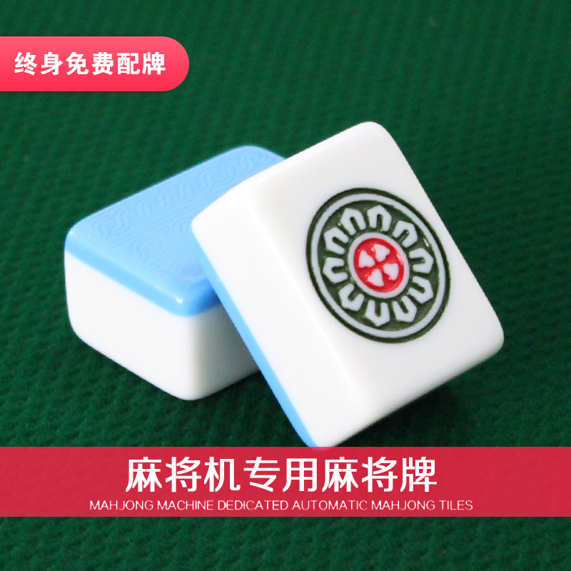Chess and card room automatic mahjong machine mahjong card large four-mouth machine special magnetic mahjong medium warranty