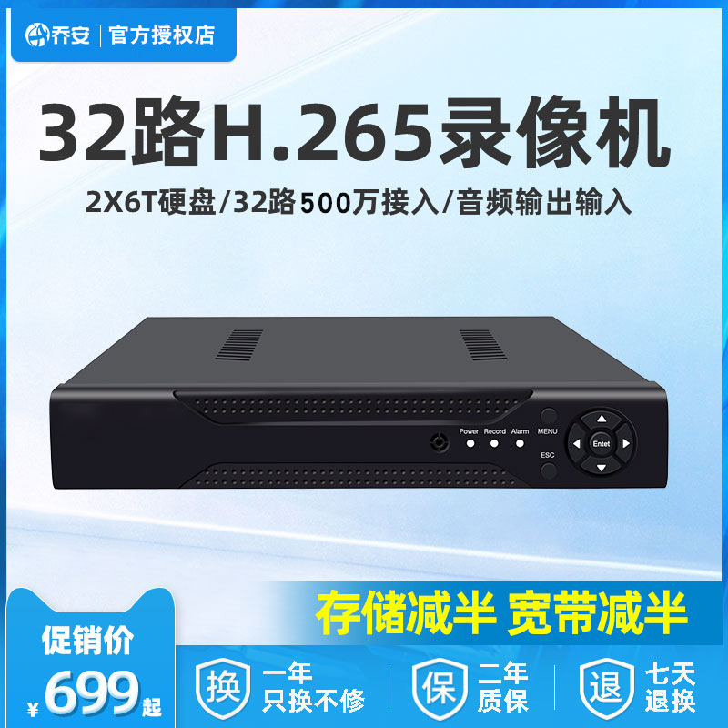 Joan 32 Road surveillance film Internet recorders digital high definition mobile phone remote H 265 monitor host