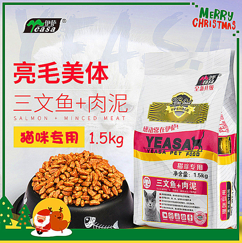 Isa Cat Food Salmon Meat Clay Cat Food Kitty Special 1 5kg Whole Cat Breeds Generic Natural Cat Food 3 catties