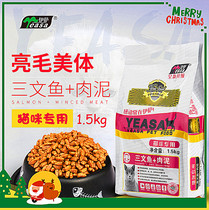 Isa Cat Food Salmon Salmon Fish Clay Cat Food Kitty Special 1 5kg Whole Cat Breed Generic Natural Cat Food 3 catties