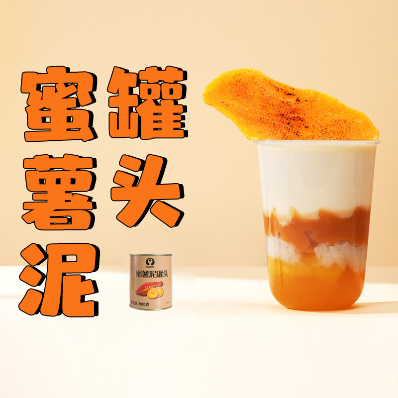 Mai Gu Mi Gu Honey Potato Clay Canned 900g cans-Taobao
