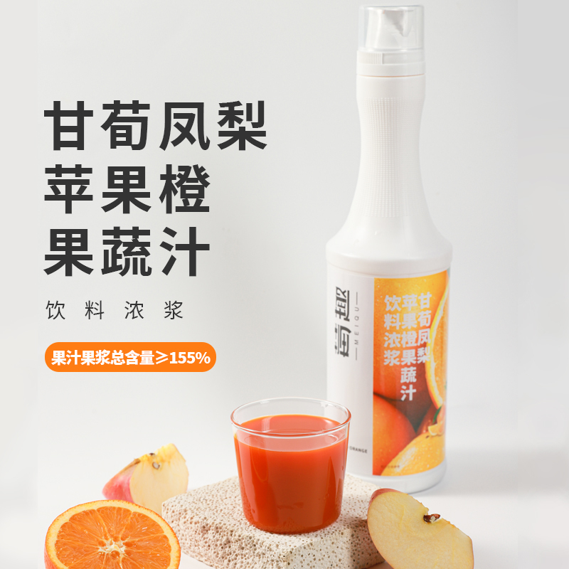 Berry Fun Sweet Pineapple Apple Orange Fruit and Vegetable Juice Drink Concentrate 1.1kg Oudi Foods