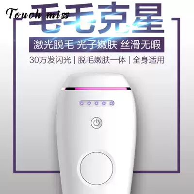 TOUCH MISS laser high-efficiency hair removal Household full body armpit private parts hair removal instrument Photon skin rejuvenation 5-speed control