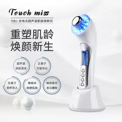 Touch Miss home nano color light multifunctional skin rejuvenation beauty instrument ultrasonic ion introduction instrument
