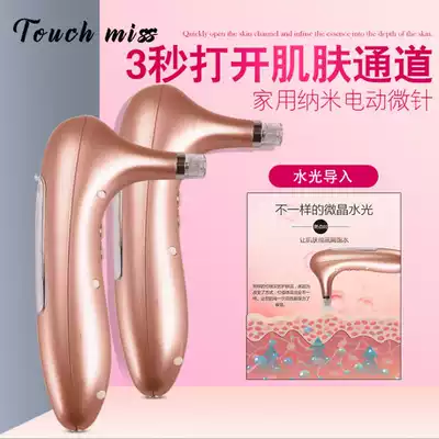 TOUCH MISS home beauty instrument nano electric microneedle import water light gun vanadium titanium microcrystalline needle free water light meter