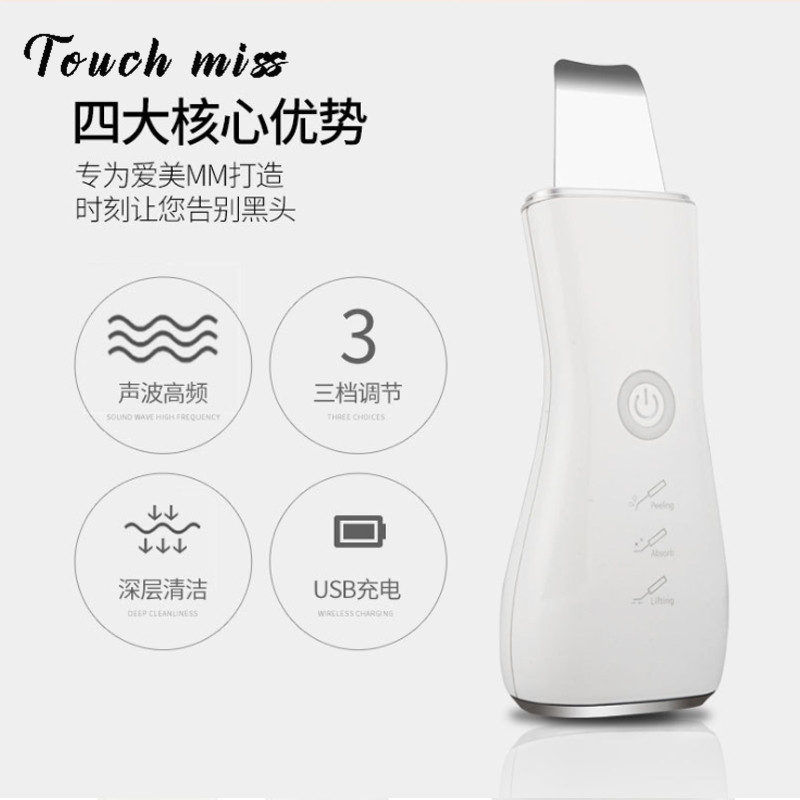 TOUCH MISS electric ultrasonic ion cleansing instrument shovel machine to clean up blackheads Cleansing beauty skin rejuvenation instrument