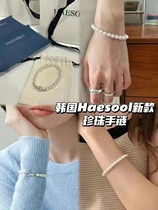 Браслет Haixiu Haesool Pearl Bбраслет 6mm