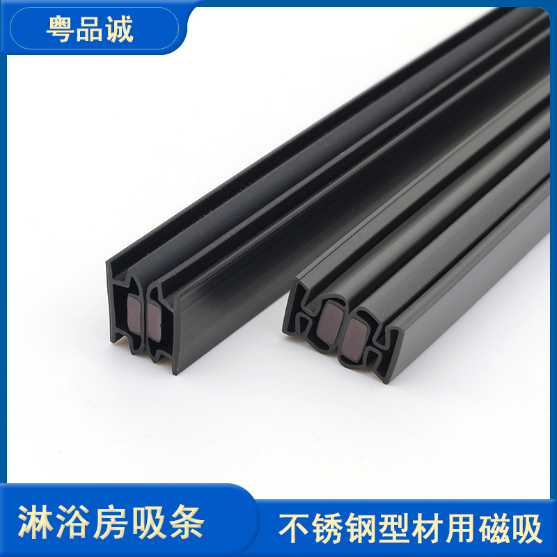 Shower Room Bathroom Magnetic Strip Glass Door Stainless Steel Profile Slot Insert Magnetic Core Sealing Splash-Proof Soft Strip