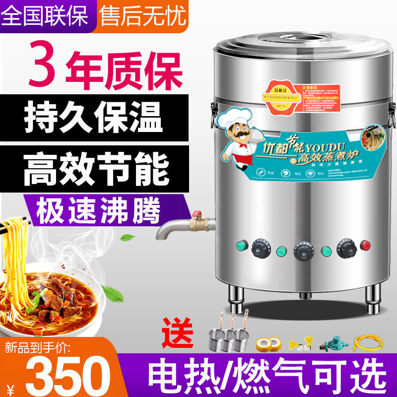 Cooking noodle stove commercial cooking noodle barrel gas electricity multi-function electric vertical tabletop dumpling soup powder cooking noodle pot machine