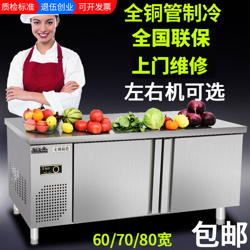 Refrigerated bench Refrigerator Commercial kitchen Ice cabinet Water bar Milk Tea Shop Operating Table Stainless Steel Flat Cold Preservation Cabinet