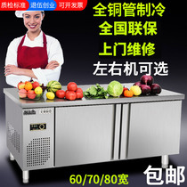 Refrigerated Workbench refrigerator commercial kitchen freezer water bar milk tea shop operating table stainless steel flat cooling fresh-keeping Cabinet