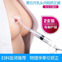 Nipple retraction corrector nipple traction device for girls with dysplasia flat concave suction cup for pregnant women to suck and pull out nipples