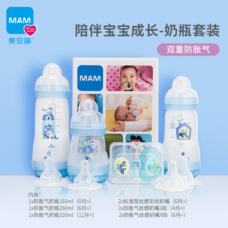 MAM Mei An Meng Meng Import Anti-flatulting Gas PP bottle pacifier Exquisite Quantity Vending of newborn Baby Baby He Lilly
