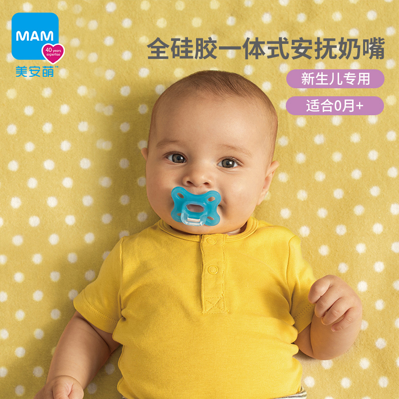 MAM Mei An Meng Meng Baby Integrated Full Silicone Pacifier appeasement Pacifier Simulated Breast Milk with Sleeping Type Ultra Soft