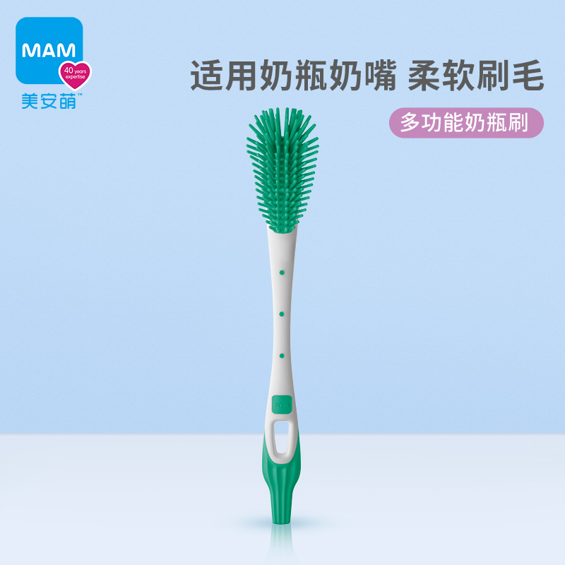 MAM Meian Meng imported baby silicone bottle brush multi-function pacifier brush cleaning and cleaning soft long handle brush