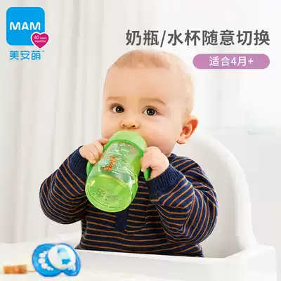 MAM Mei An Meng European imported baby products anti-drip bottle water Cup two-in-one 220ml baby 4th