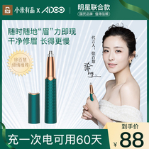 Xiaomi has an electric brow an eyebrow with an eyebrow a shaved eyebrow a ladys automatic sloth beginner.