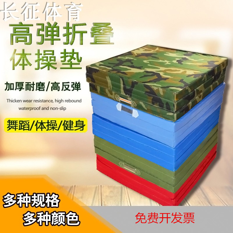 Gymnastics mat Sit-ups Dance Somersault Exercise Protection Yoga Fitness High jump Wrestling Physical training thickened mat