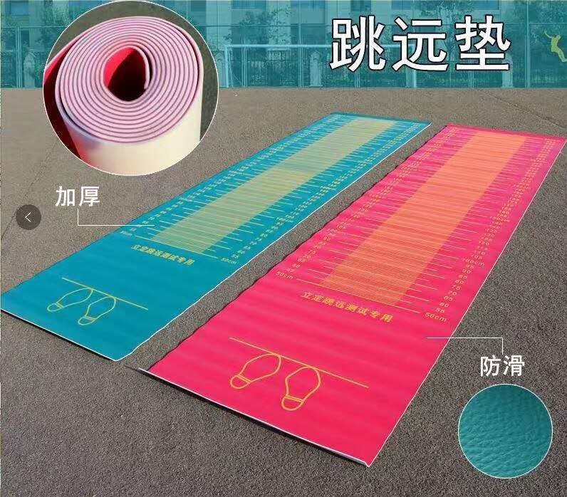 Liding High Jump Test Special Mat Junior High School Students Sports Training Mat Home Rubber Non-slip Mat Exam Jump Far Mat