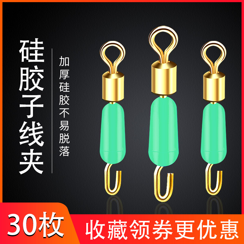 Anti-wrapping silicone quick sub-wire clamp quick change sub-wire connector 8 eight-shaped ring fishing gear accessories