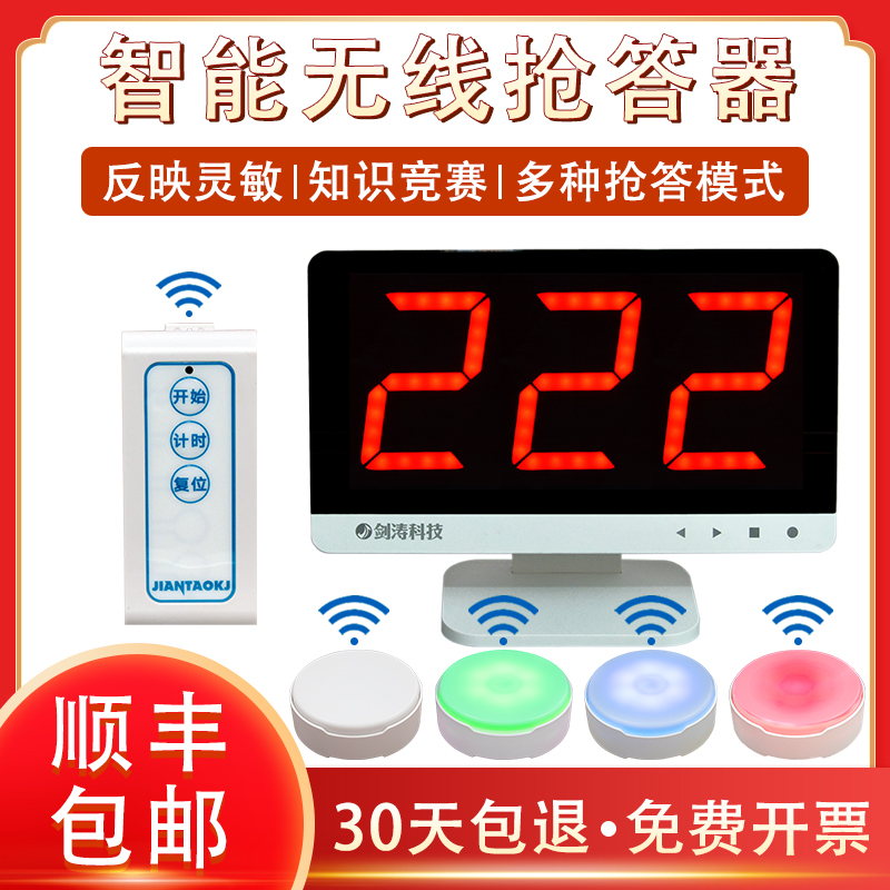 Wireless intelligent answerer knowledge competition simple student eight-way light button system rental answerer set