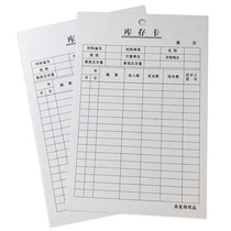 Easy to comeback paper products stock card warehouse deposit cards Deposit Cards Tags GOODS ACCESS BANK COLLECTION CARD STOCK CARD ENTRY CARD STOCK CARD ENTRY CARD LOCATION CHECK DEPOSIT CARD BIFACIAL STOREROOM MATERIAL CARD CUSTOMIZABLE