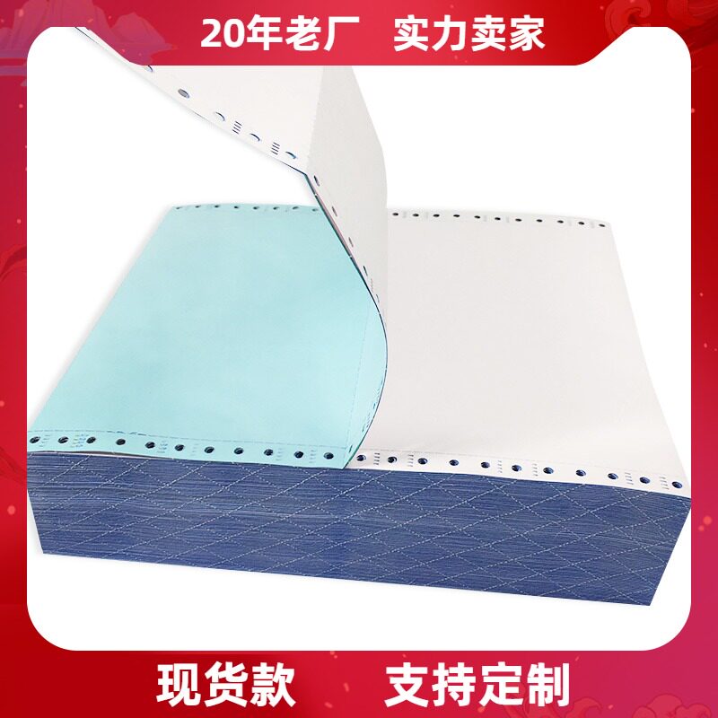 Easy-to-get paper computer needle printing paper single layer two-fold three-in-four-in-five-in-six whole sheet of second-grade printer paper delivery note invoice list voucher printing paper shipment list customization