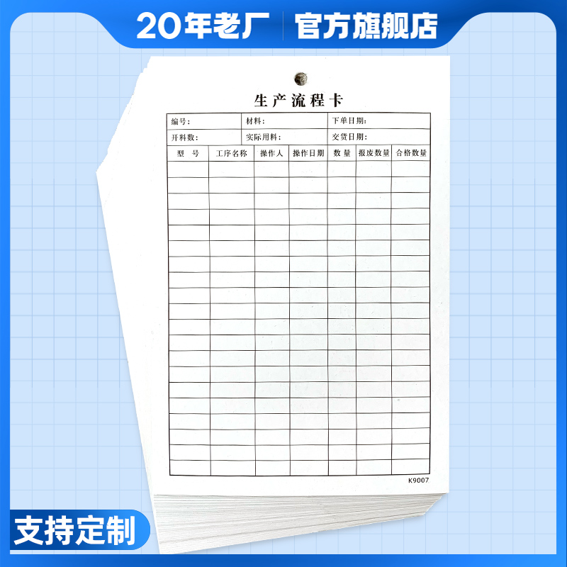 Easy recovery paper production process card factory workshop production process process card process flow card product material identification card qualified defective product quality tracking card identification process card customization