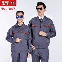 Глубокий серый набор