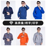 Износостойкий комплект для работы подходит для мужчин и женщин, большой размер, делается под заказ, с печатью вашего логотипа