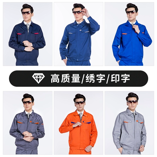 Износостойкий комплект для работы подходит для мужчин и женщин, большой размер, делается под заказ, с печатью вашего логотипа