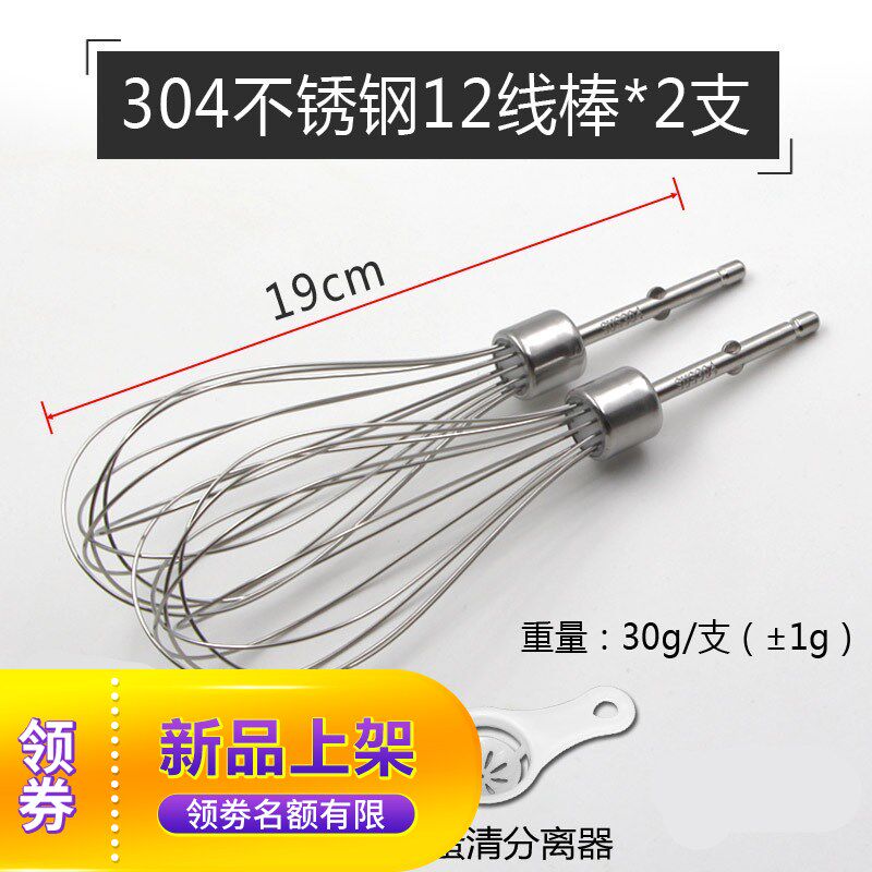 Sleeve Milk Powder Stirring Rod Sloth Man Processing Cream Stirring Head Electrical electric mater stirring baton hand cream