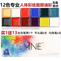 Halloween Makeup Paint Holy Festival Facial Color Painted Paint Makeup Paint Clown Opera Drama Oil Color Face Color