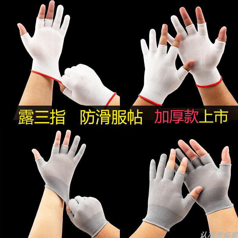 Dew Three-and-a-half Finger Gloves Abrasion Resistant Thin Protective Work Industrial Mining Tea Work Elastic Nylon Non-slip Clothing Post Labor