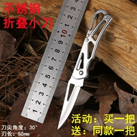 Универсальный маленький острый складной нож, дорожный брелок