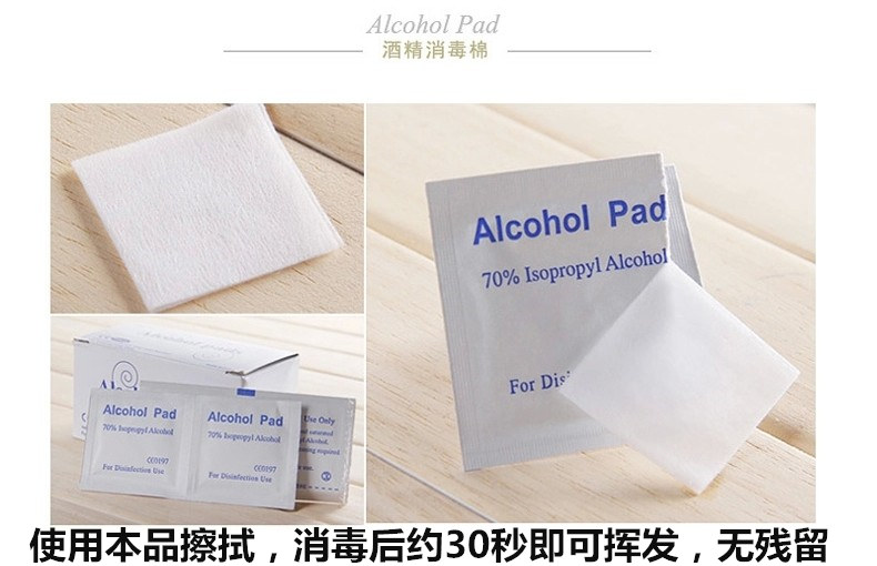 75度酒精消毒棉片 100片 图6