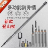 Металлическое универсальное дорожное тактическое оружие, новая коллекция, алюминиевый сплав